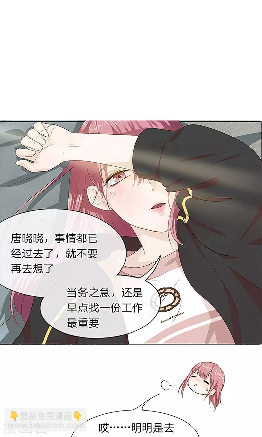 第6话 原来是幻觉？-第7话