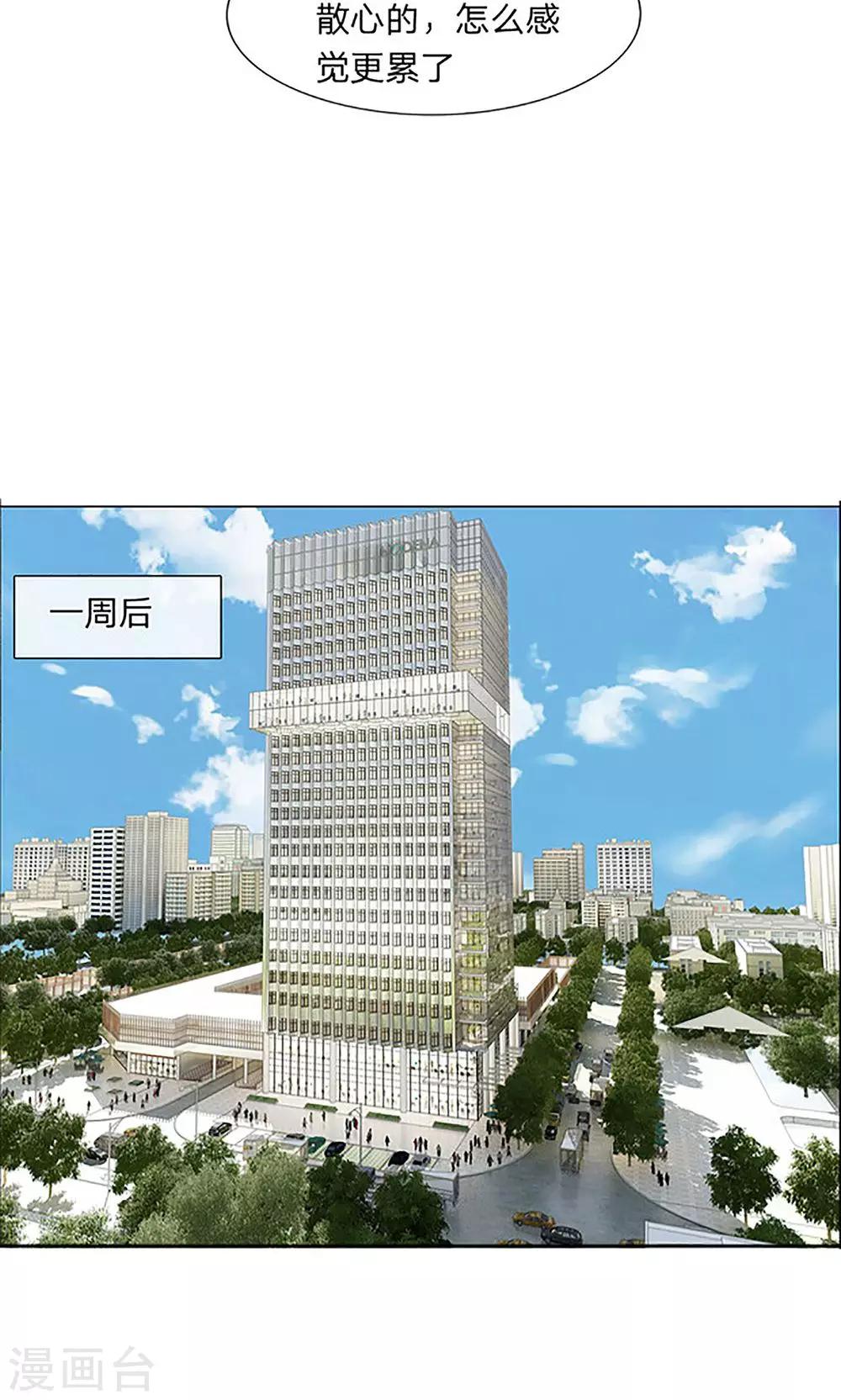 第6话 原来是幻觉？-第7话