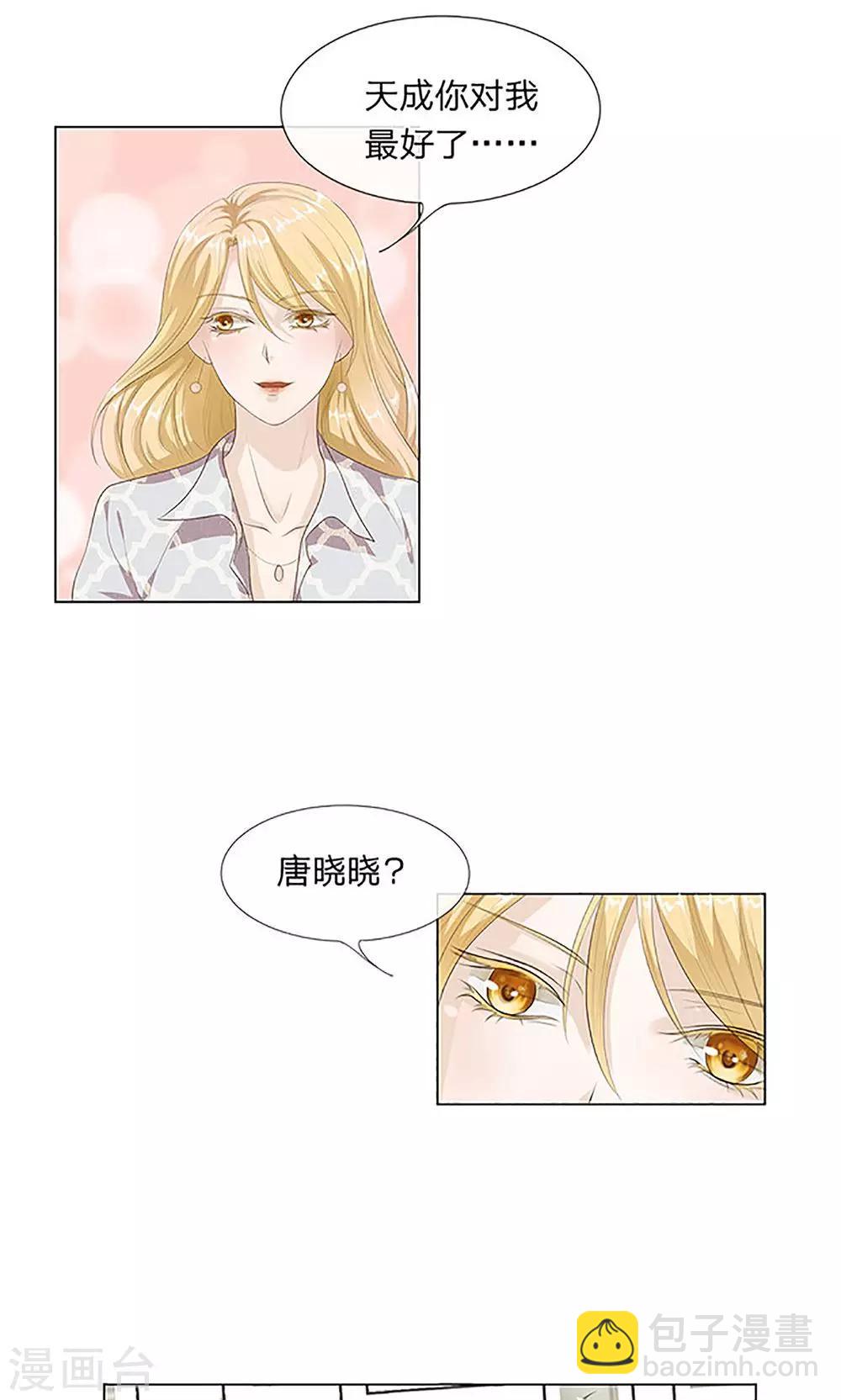 第6话 原来是幻觉？-第7话