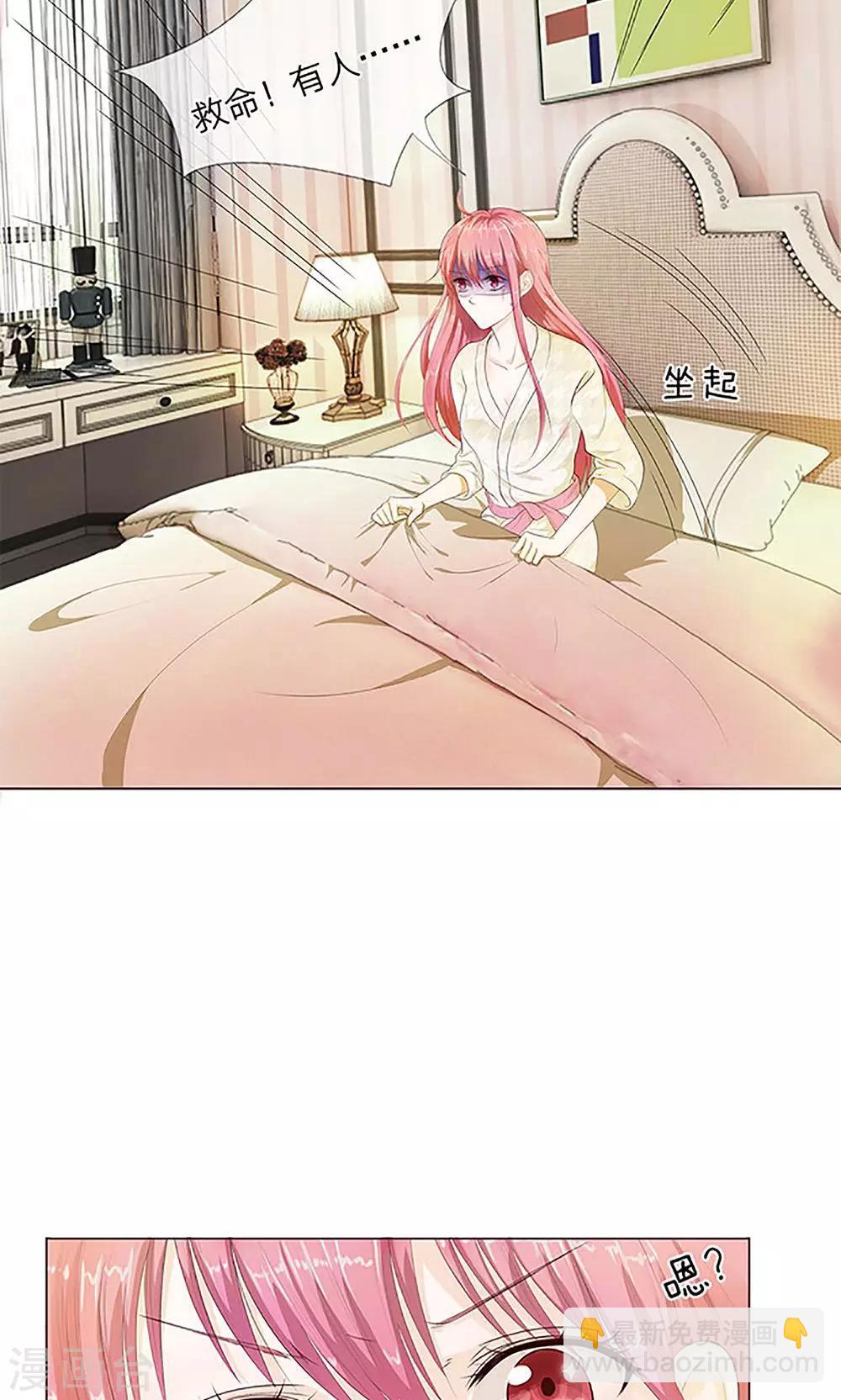 第6话 原来是幻觉？-第7话