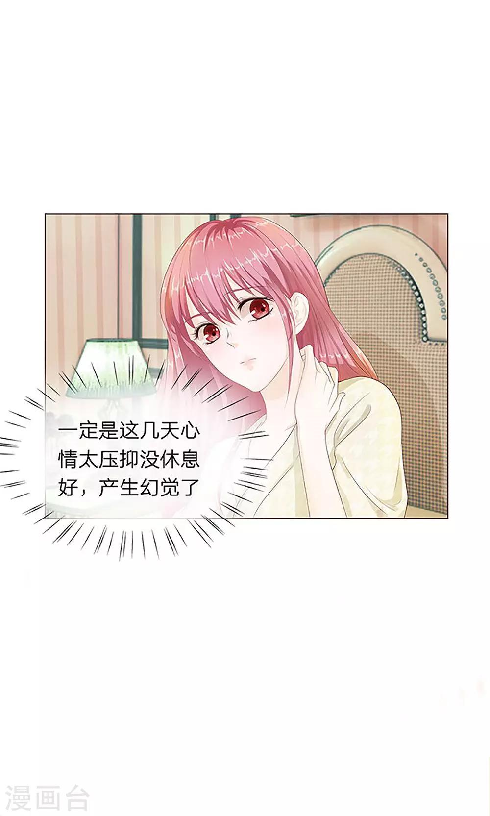 第6话 原来是幻觉？-第7话