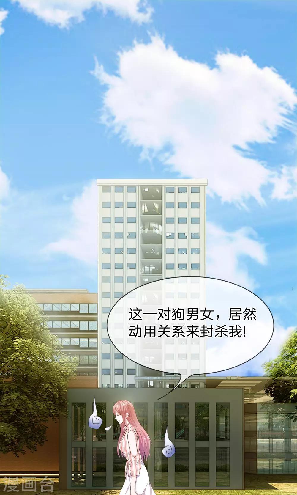 第8话 霉运挡不住-第9话