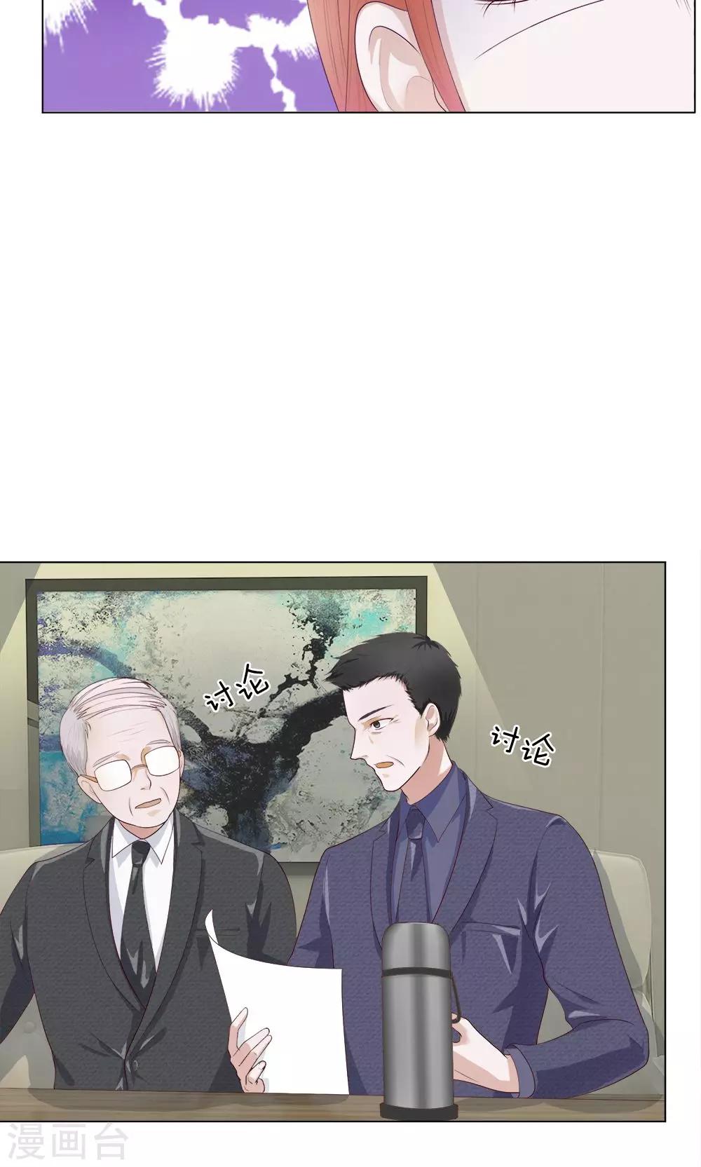 第8话 霉运挡不住-第9话