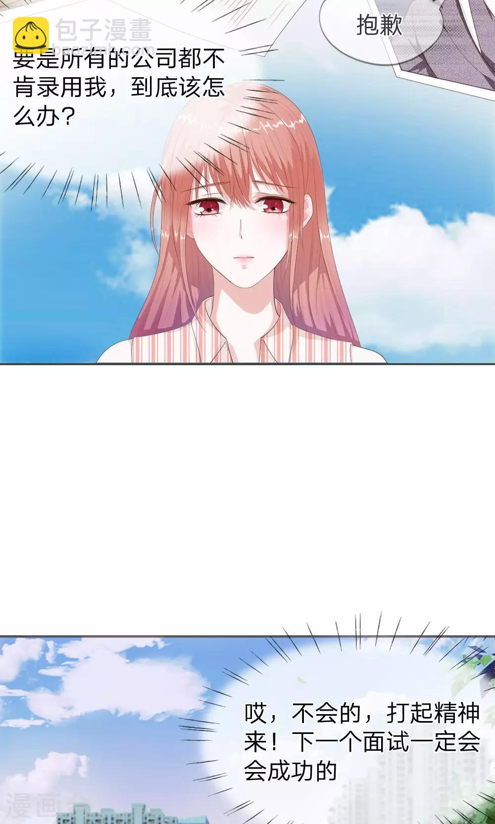 第8话 霉运挡不住-第9话