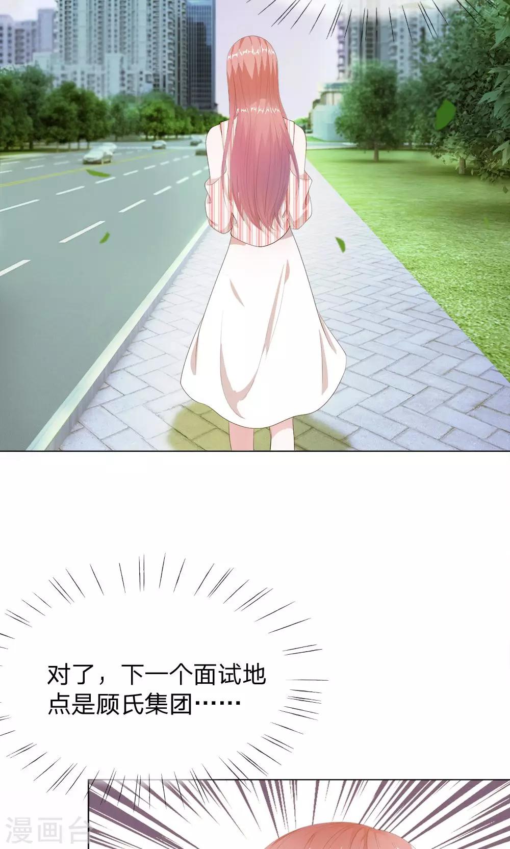 第8话 霉运挡不住-第9话