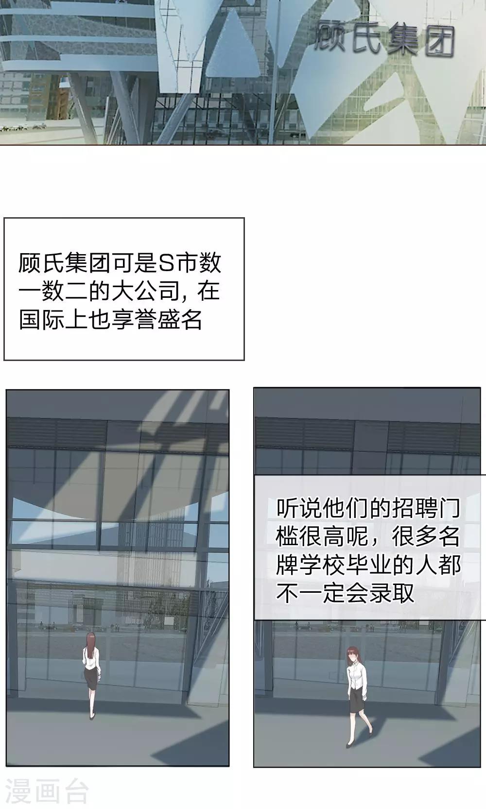 第8话 霉运挡不住-第9话