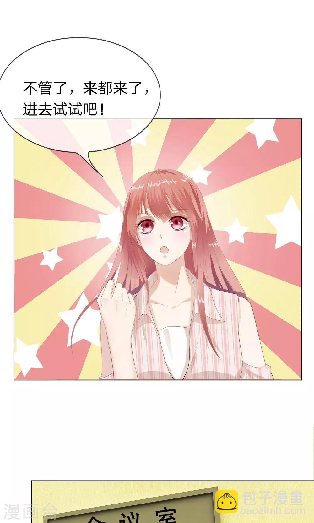 第8话 霉运挡不住-第9话