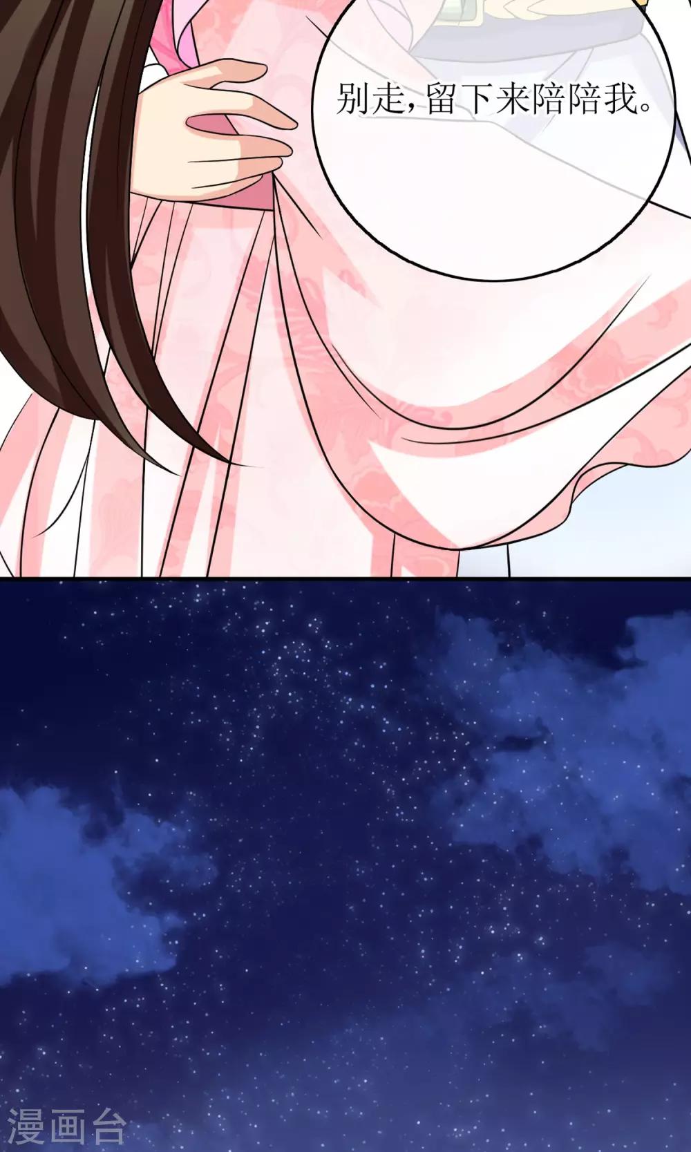 第10话 我今晚要留在这里-第11话