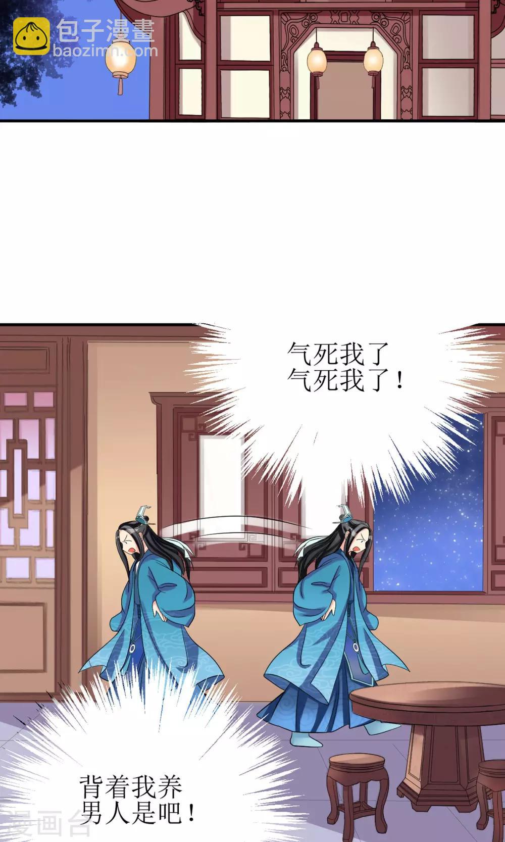 第10话 我今晚要留在这里-第11话