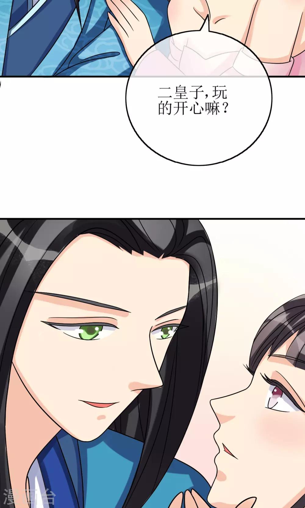 第10话 我今晚要留在这里-第11话