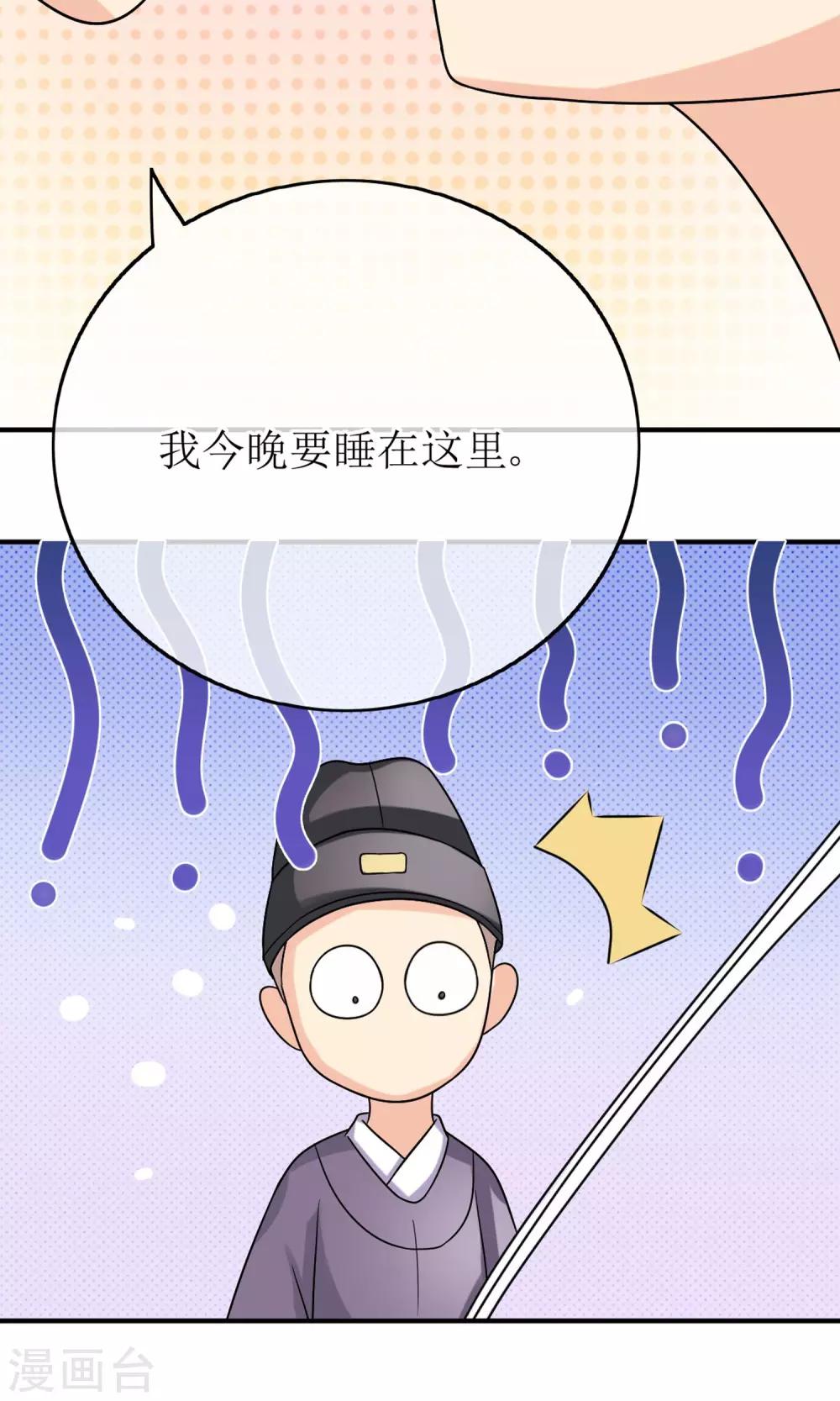 第10话 我今晚要留在这里-第11话