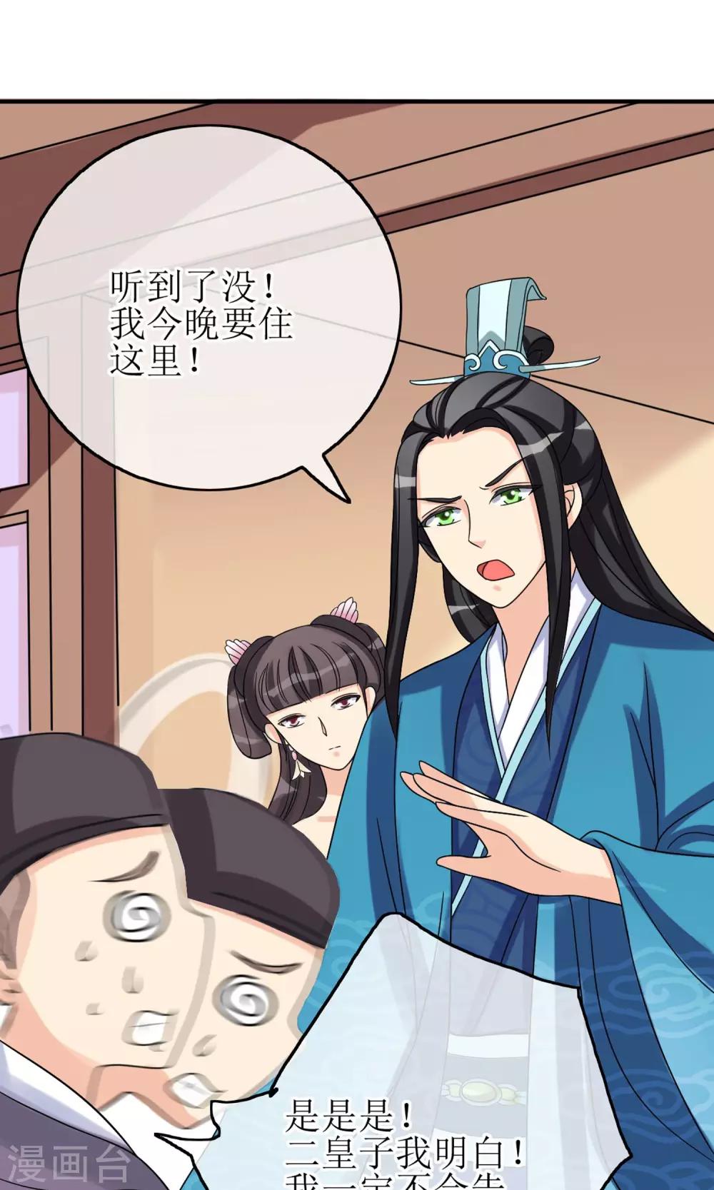 第10话 我今晚要留在这里-第11话