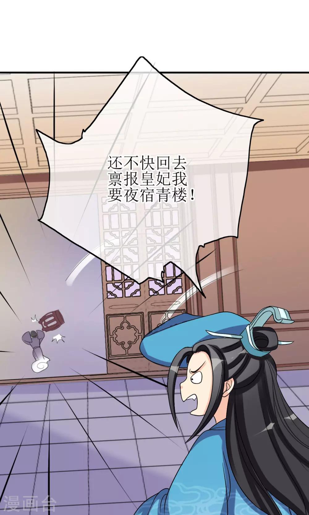 第10话 我今晚要留在这里-第11话