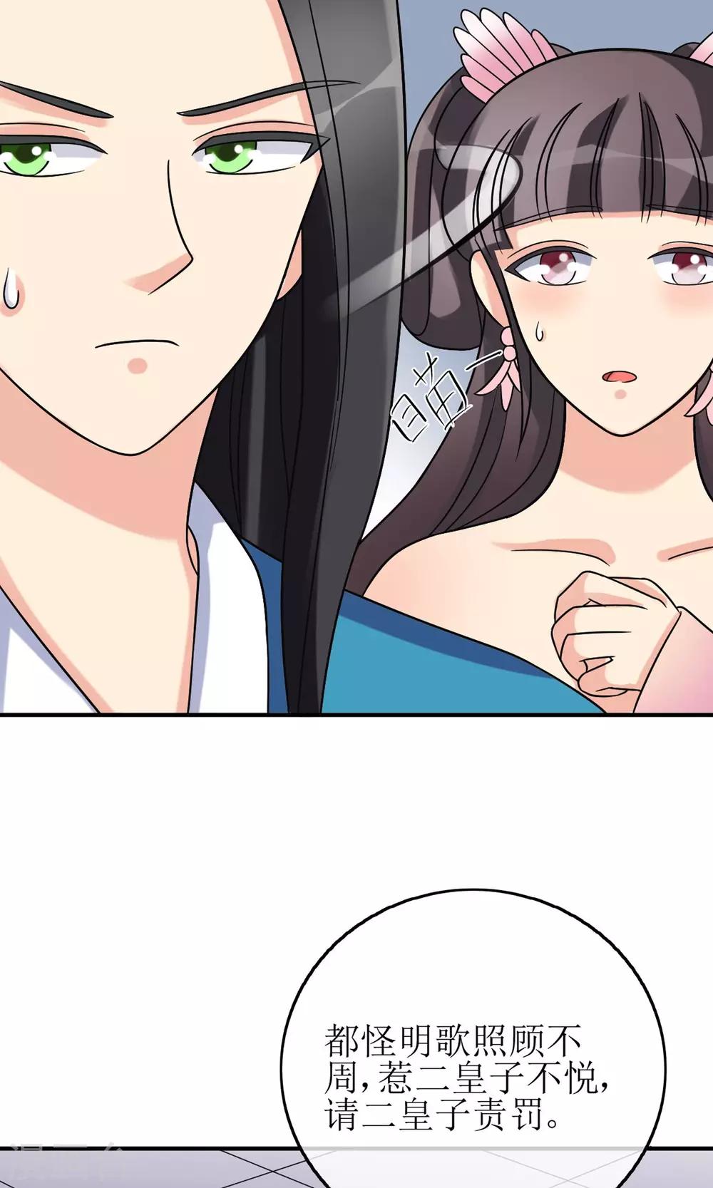 第10话 我今晚要留在这里-第11话