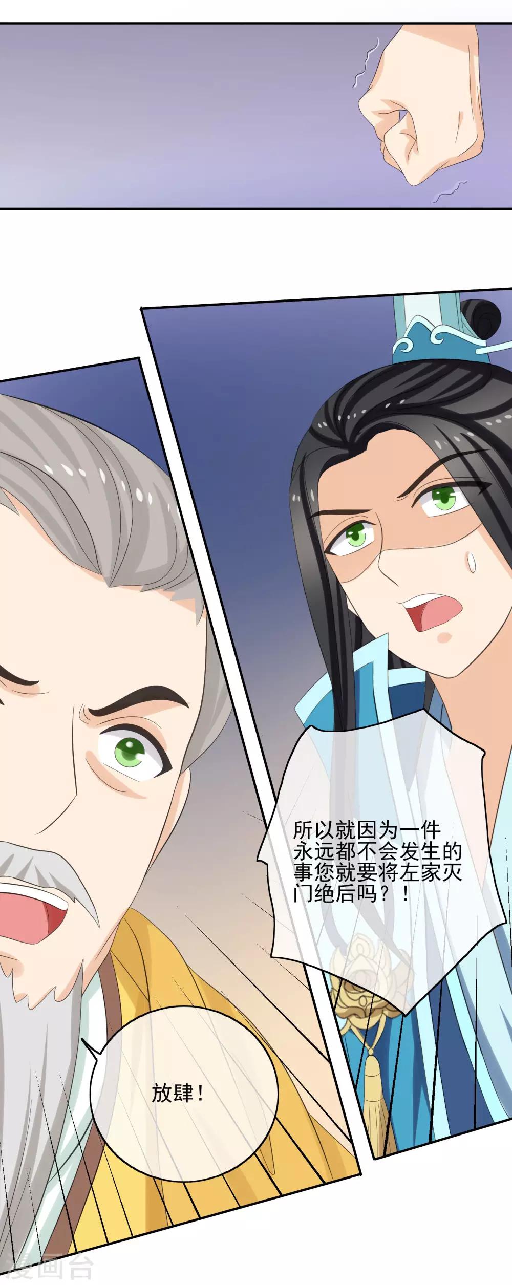 第39话 内忧外患-第41话