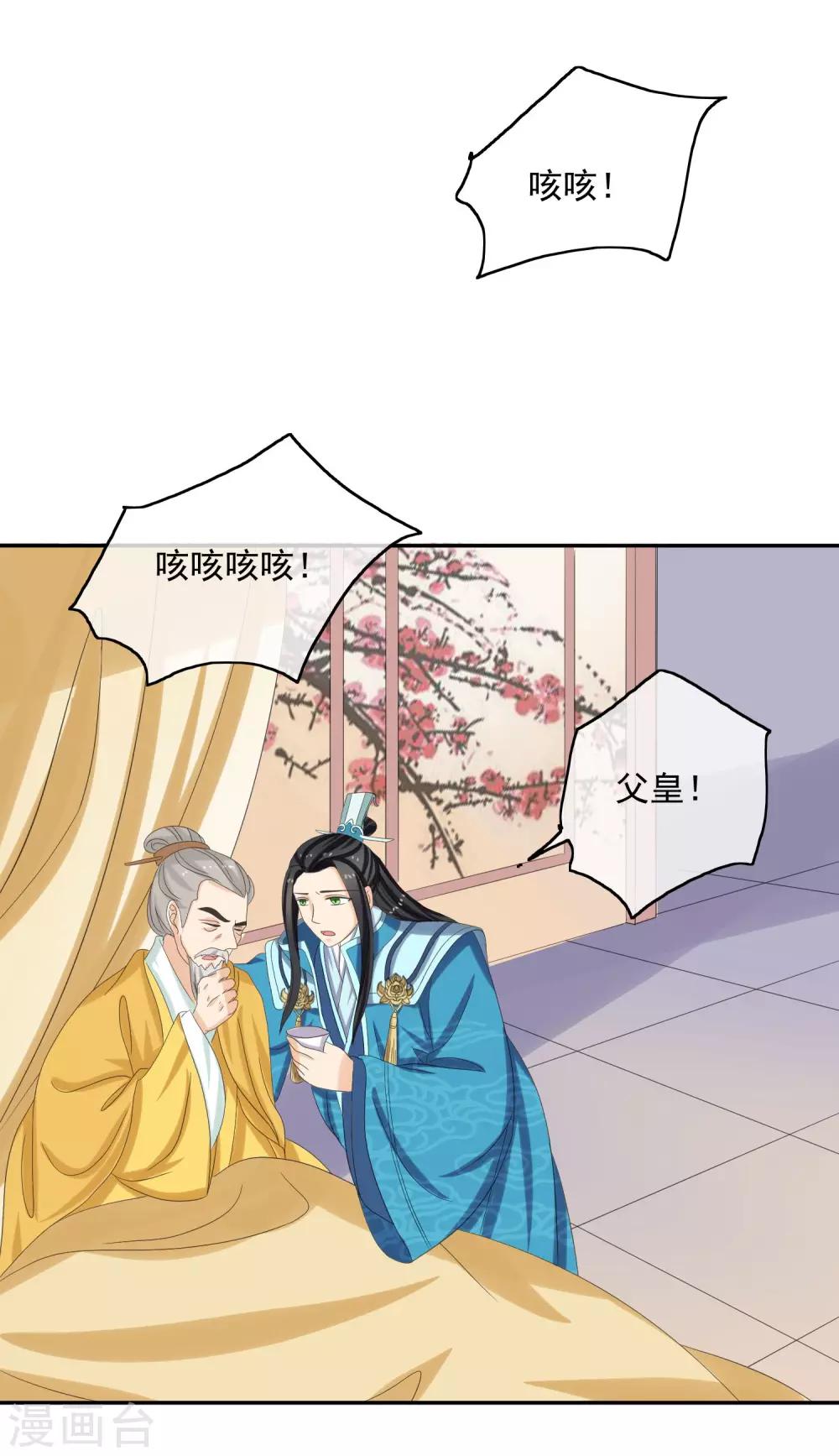 第39话 内忧外患-第41话