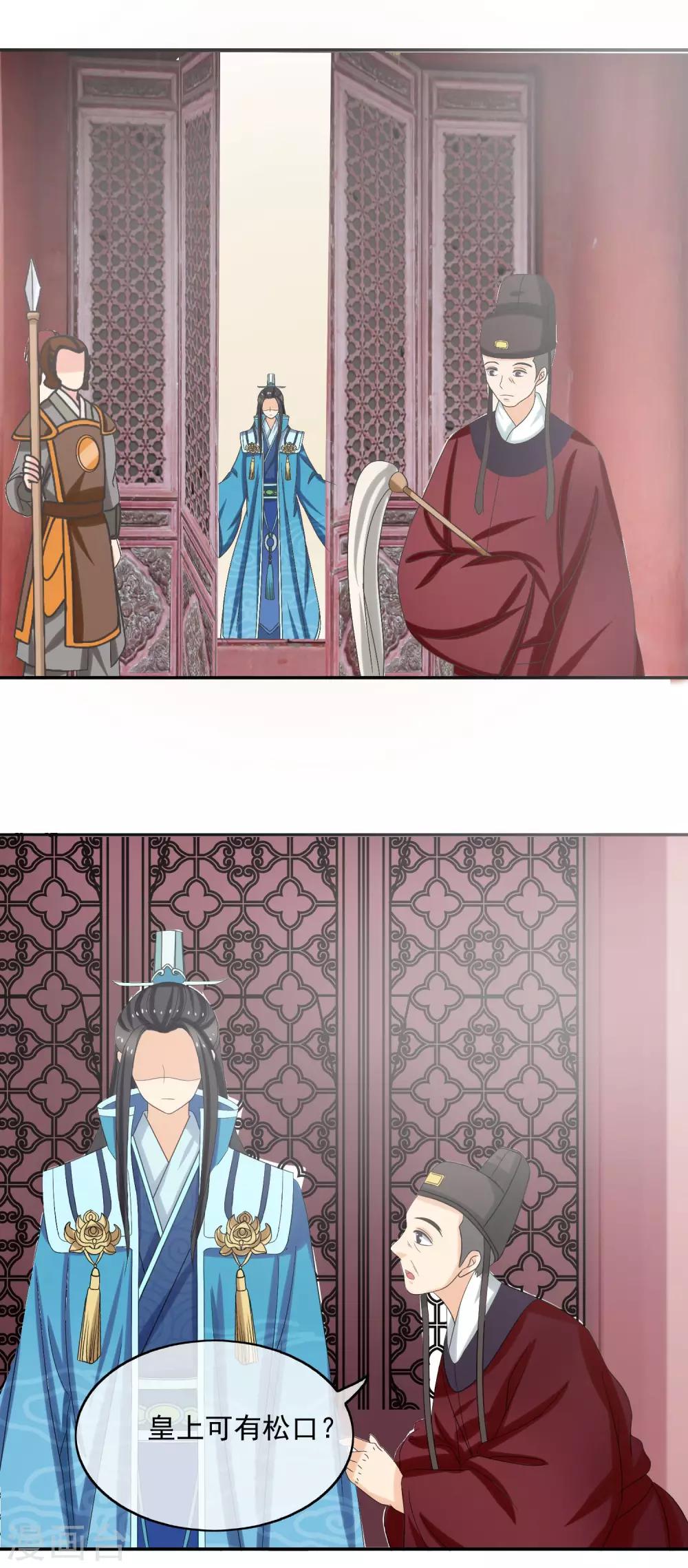 第39话 内忧外患-第41话