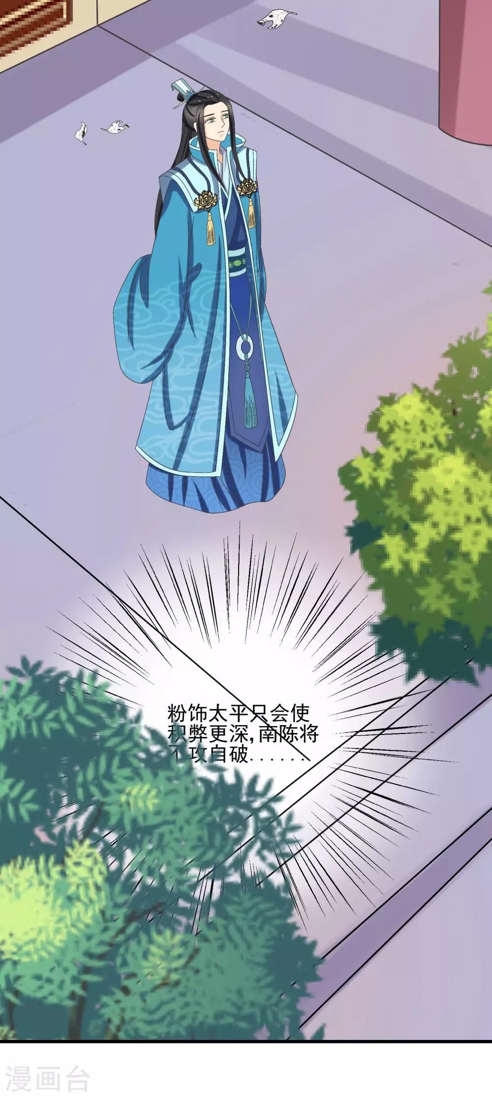 第39话 内忧外患-第41话