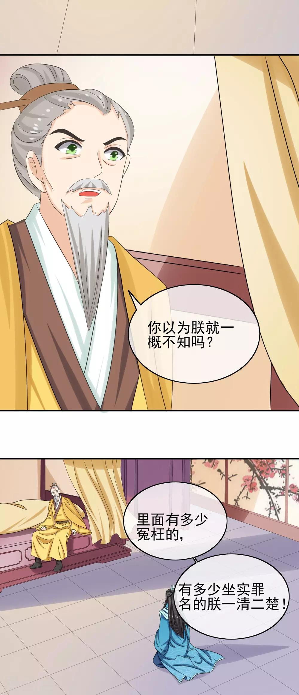 第39话 内忧外患-第41话