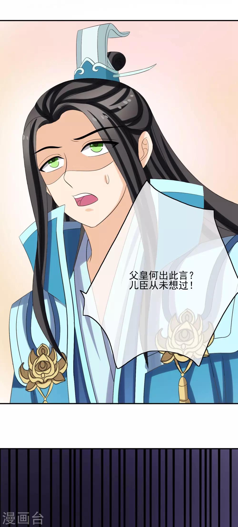 第39话 内忧外患-第41话