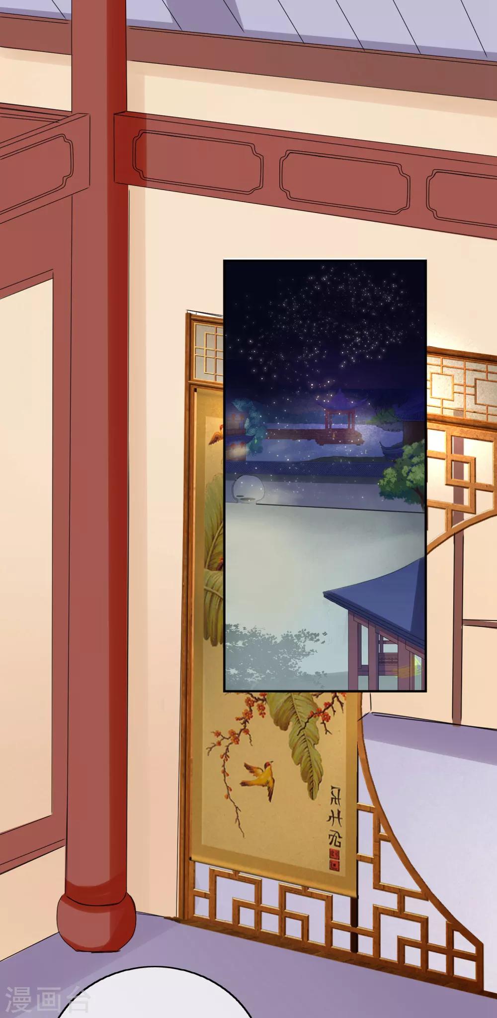 第49话 软禁左缨-第51话