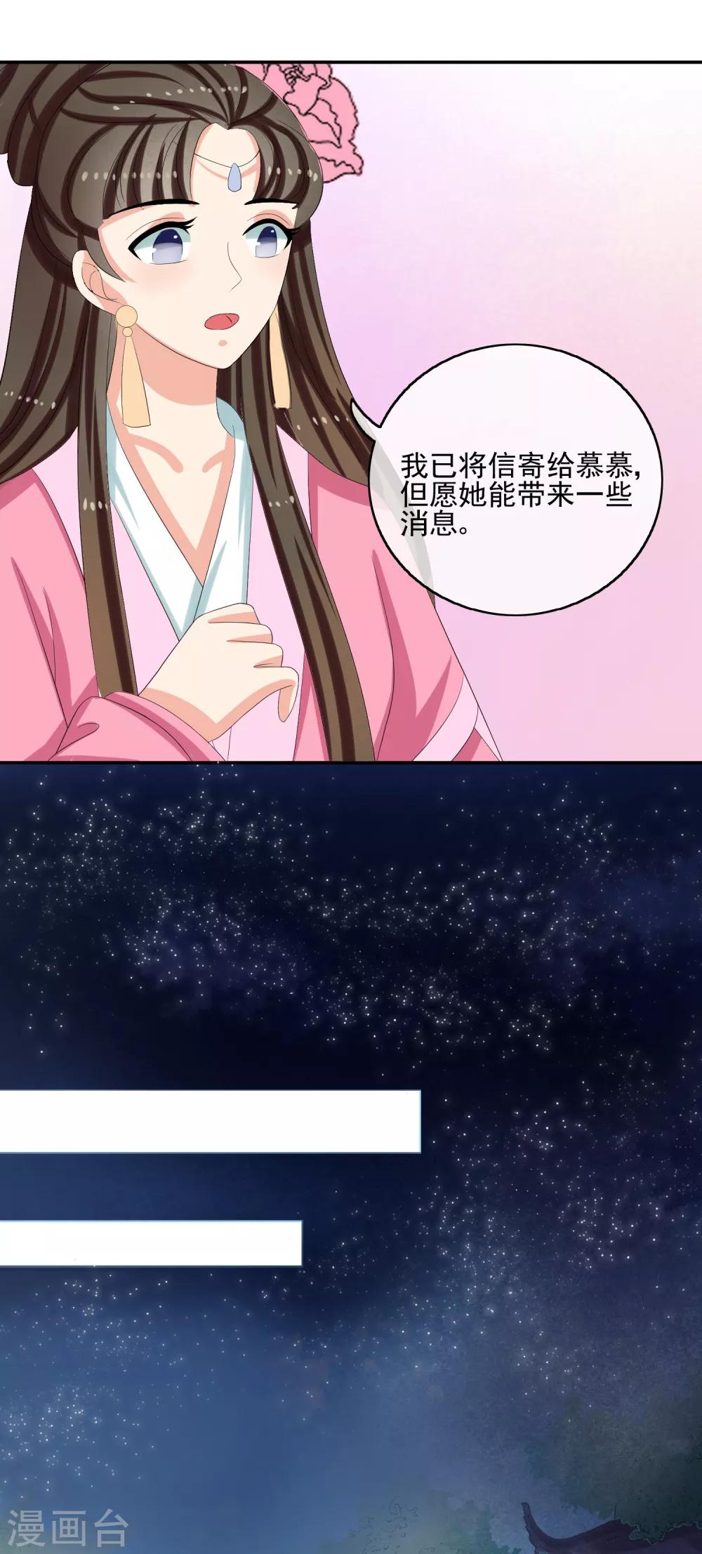 第49话 软禁左缨-第51话