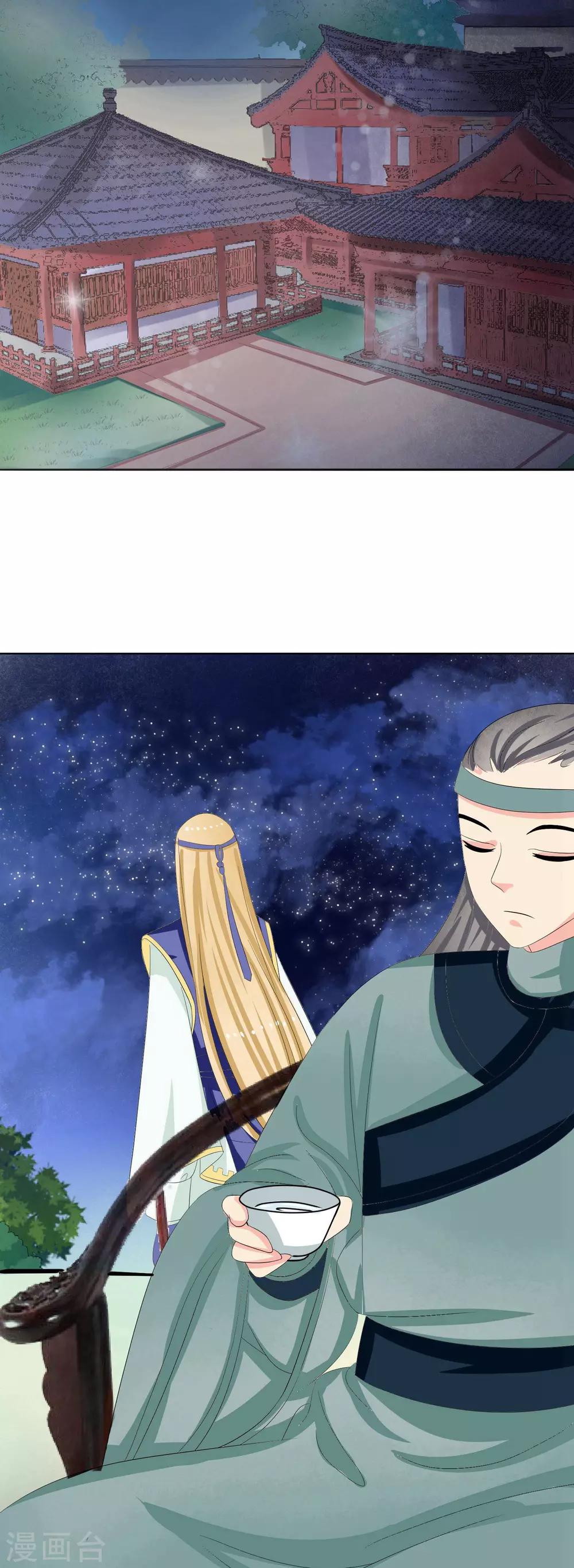 第49话 软禁左缨-第51话