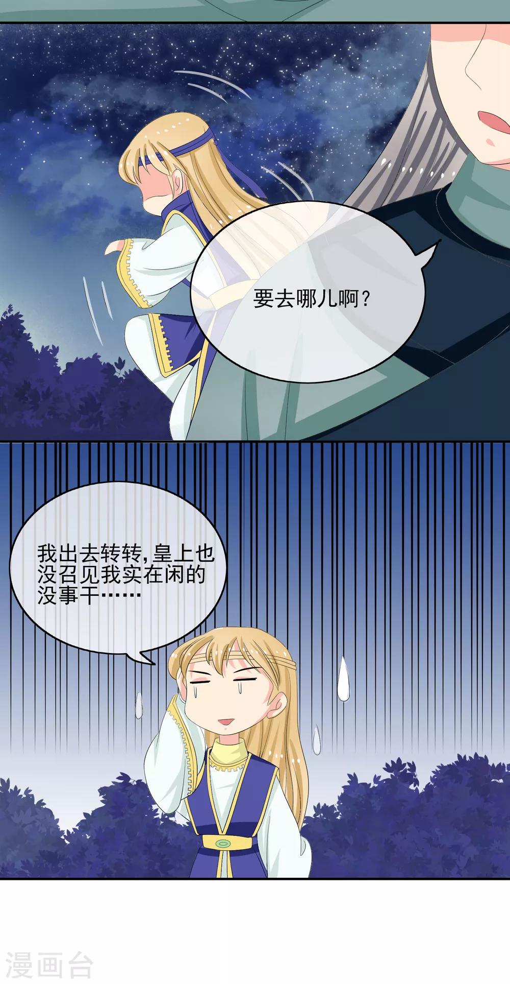 第49话 软禁左缨-第51话