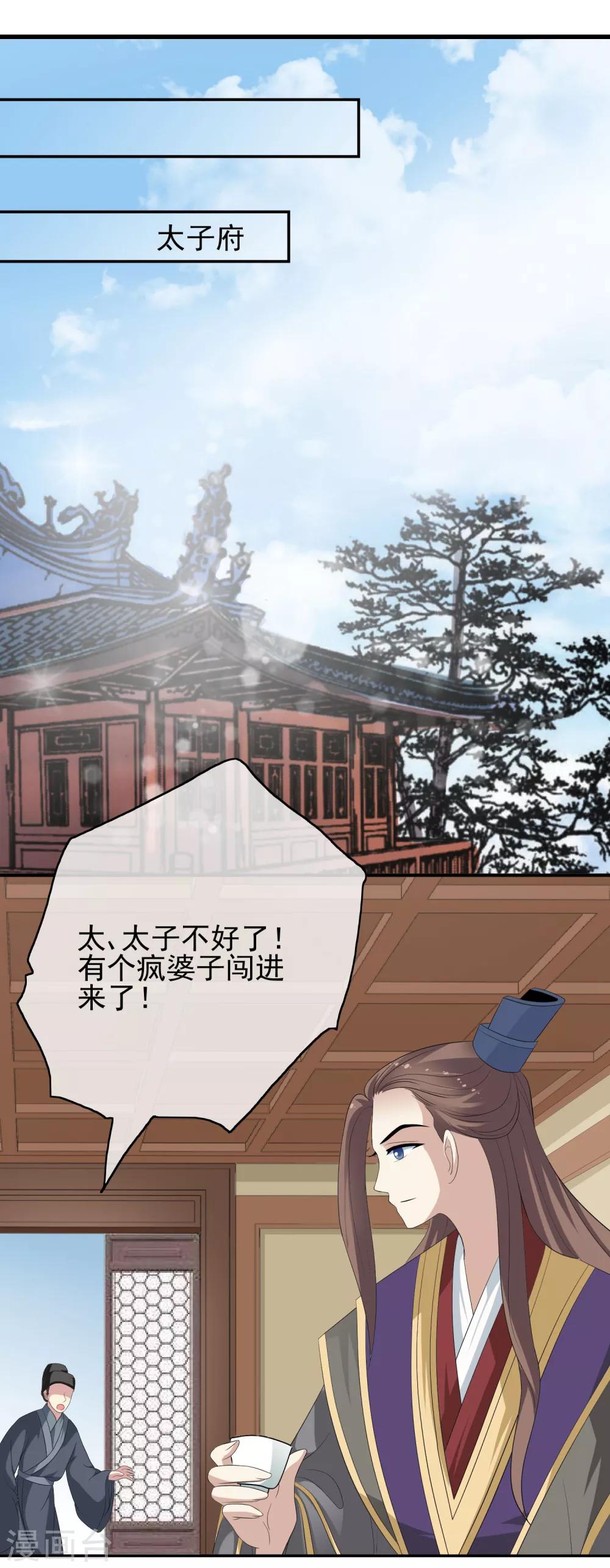 第49话 软禁左缨-第51话