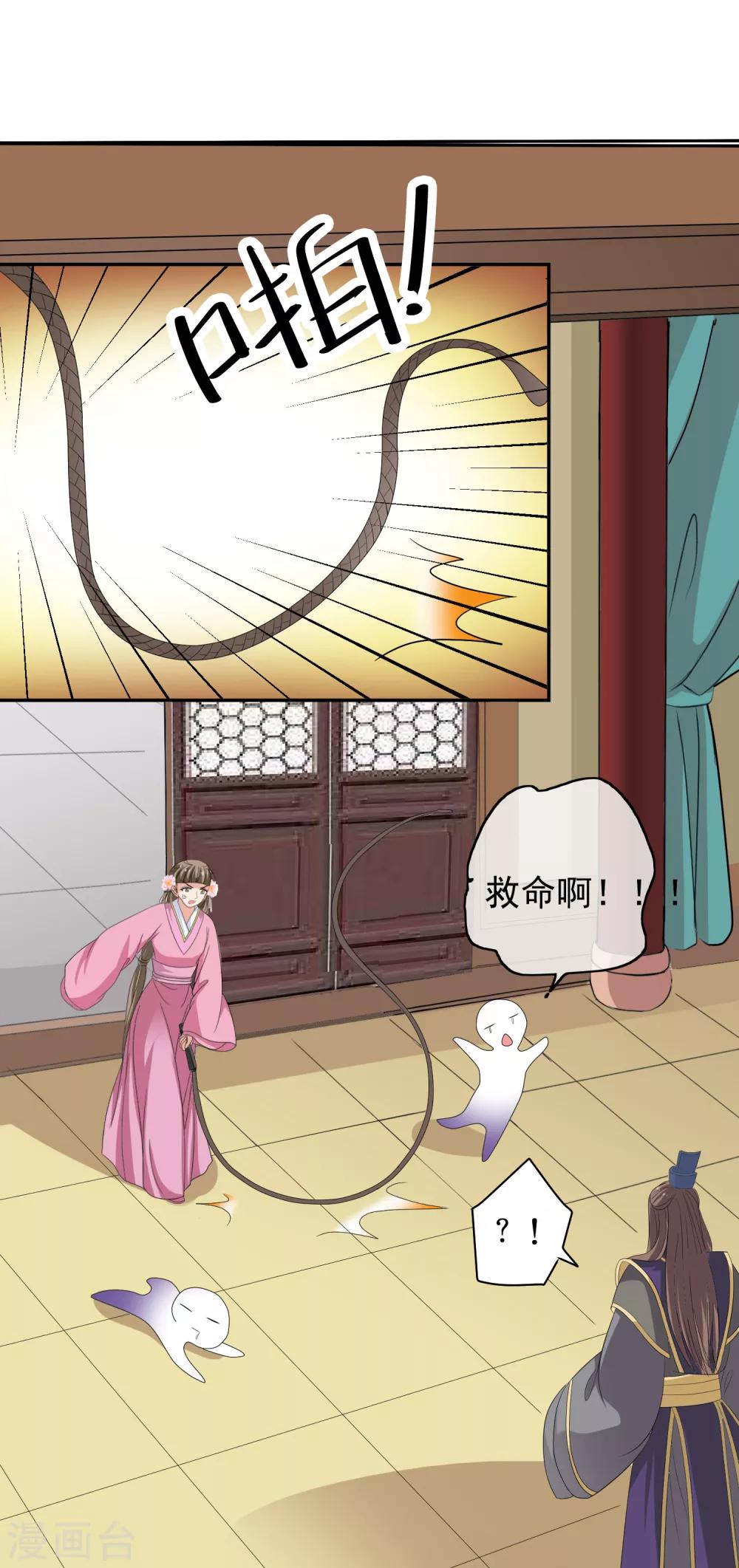 第49话 软禁左缨-第51话