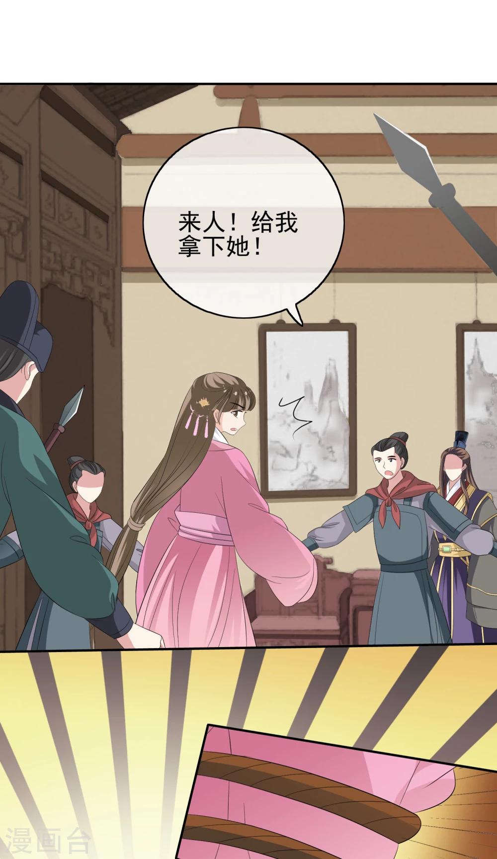 第49话 软禁左缨-第51话