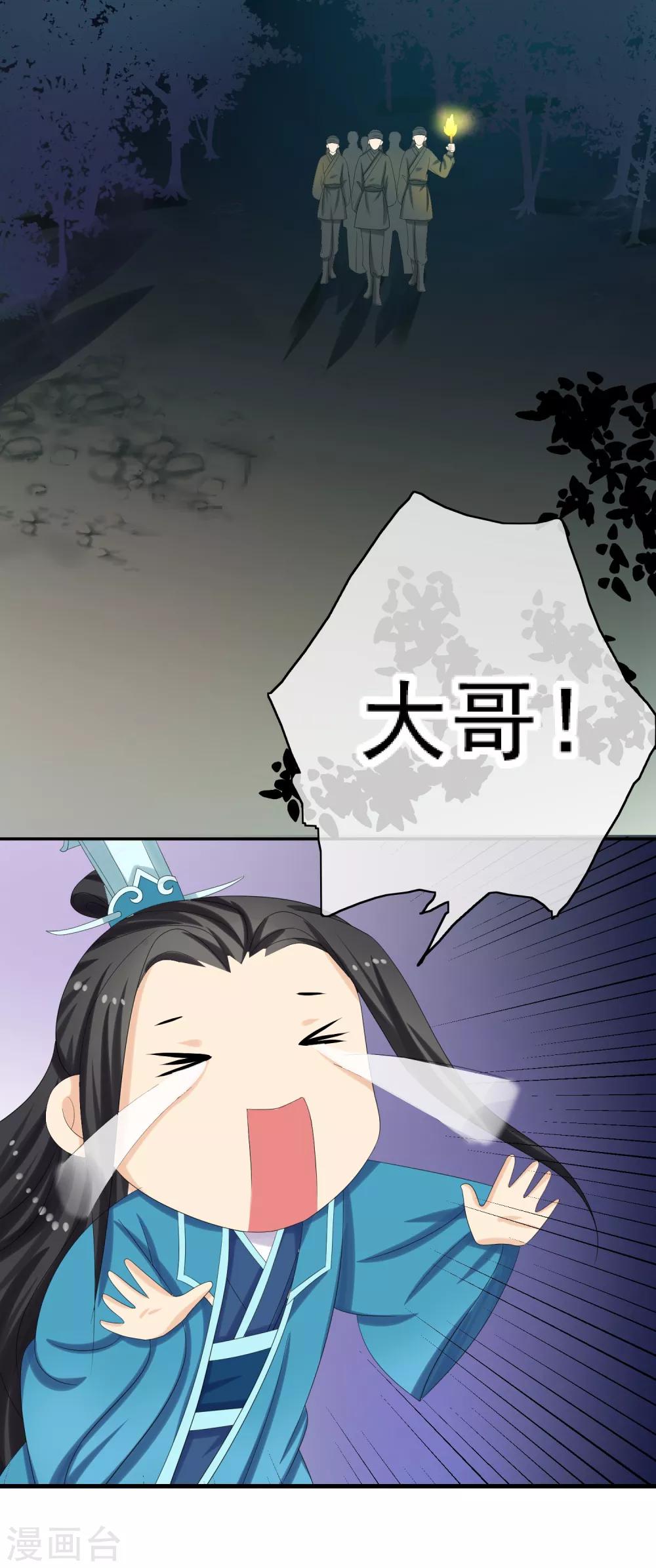 第57话 逃脱-第59话