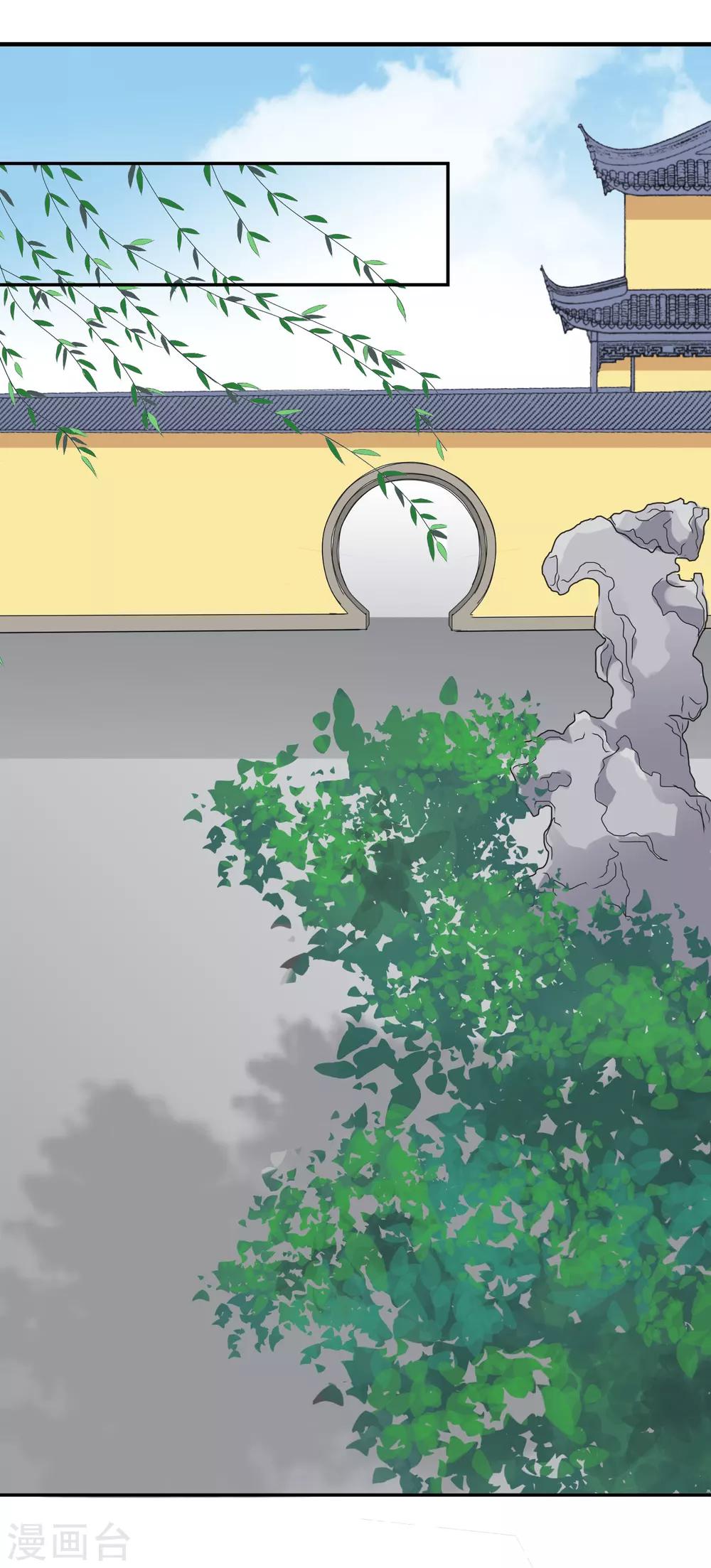 第71话 疑心-第73话