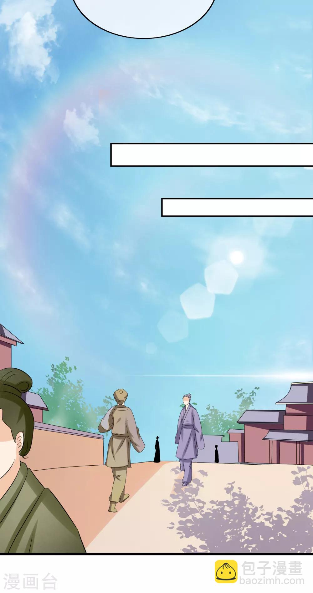 第71话 疑心-第73话