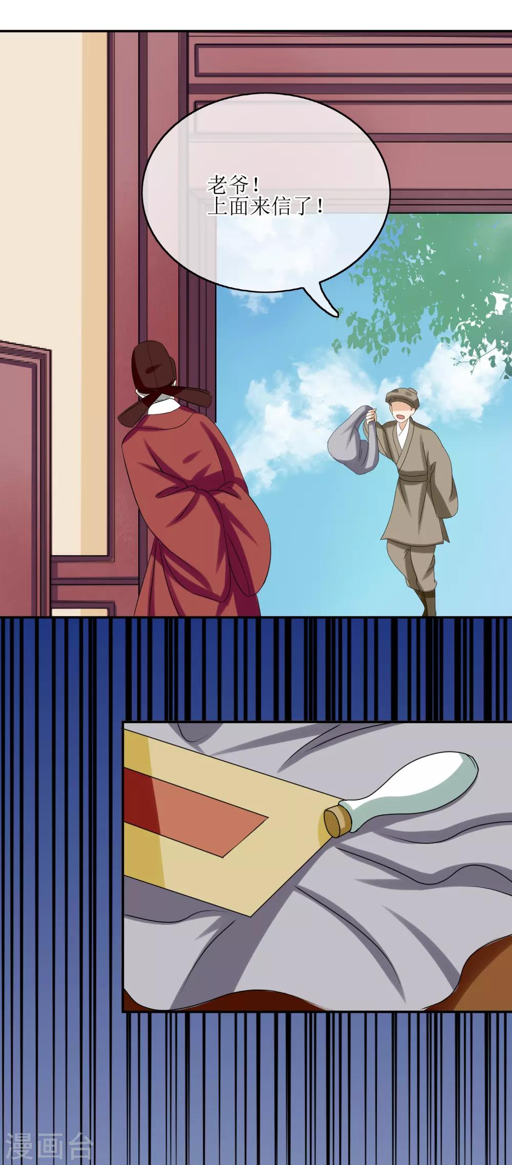 第71话 疑心-第73话