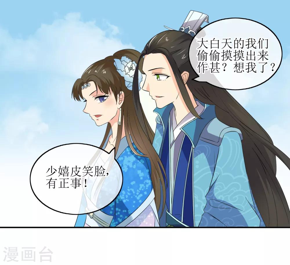 第79话 幕后真凶-第81话