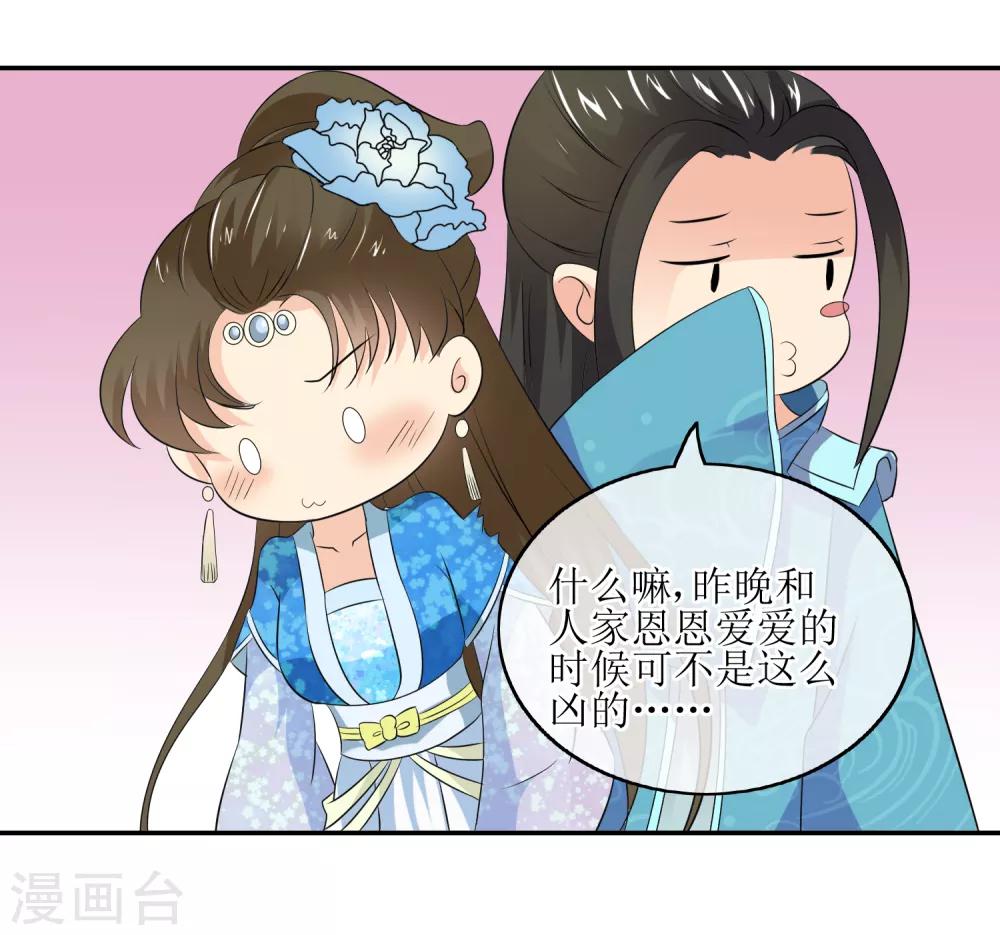 第79话 幕后真凶-第81话