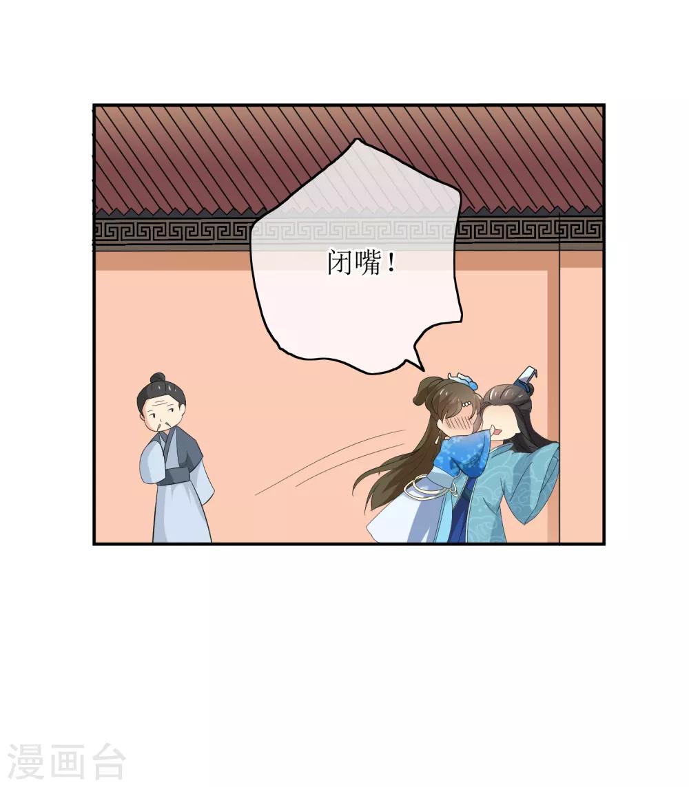 第79话 幕后真凶-第81话