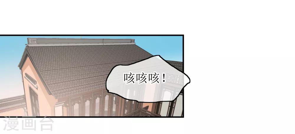 第79话 幕后真凶-第81话