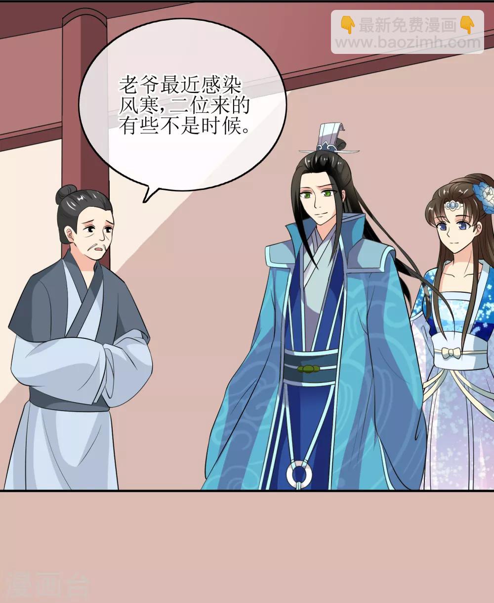 第79话 幕后真凶-第81话