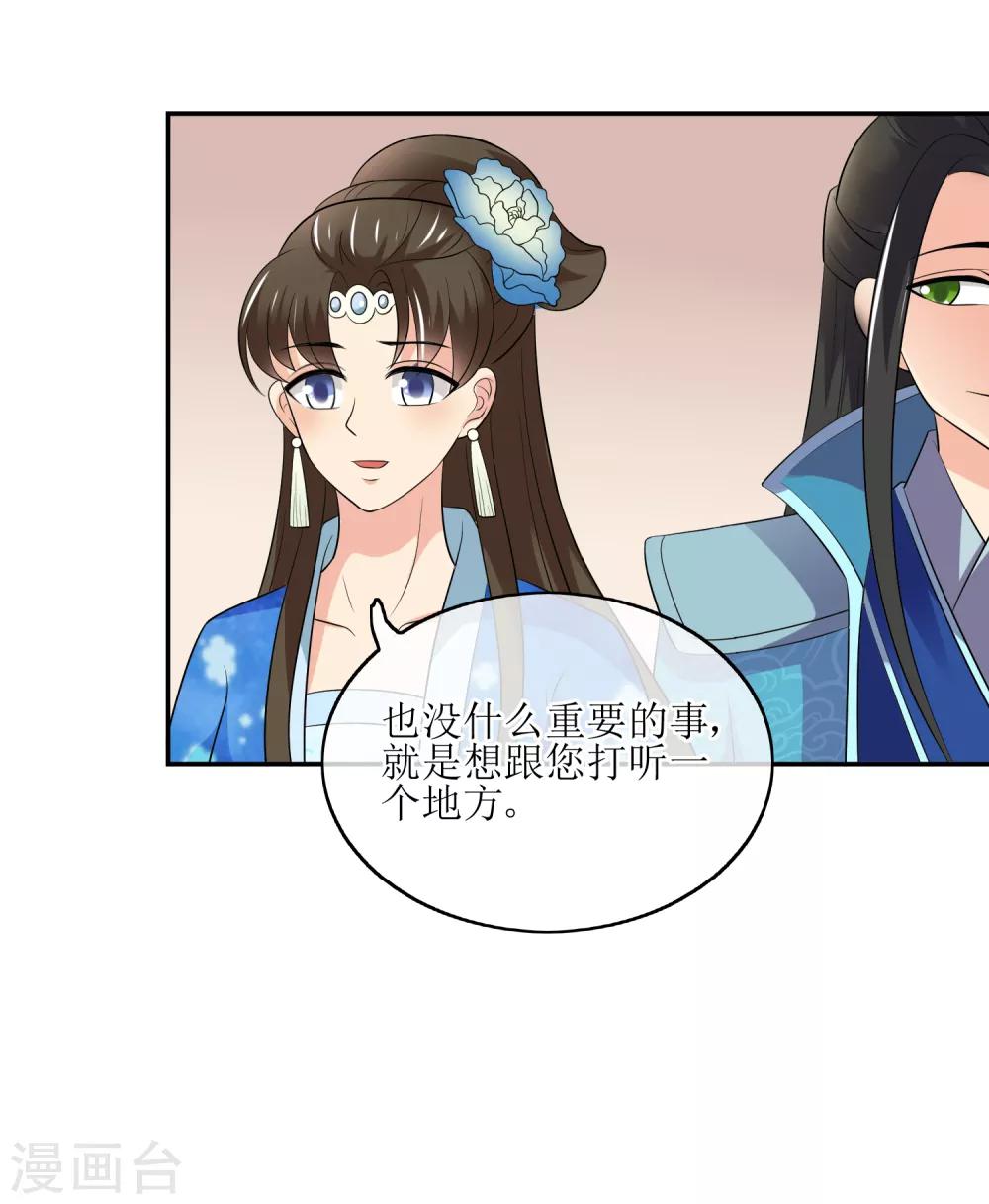 第79话 幕后真凶-第81话