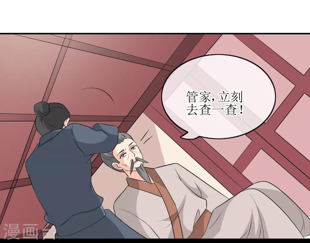 第79话 幕后真凶-第81话