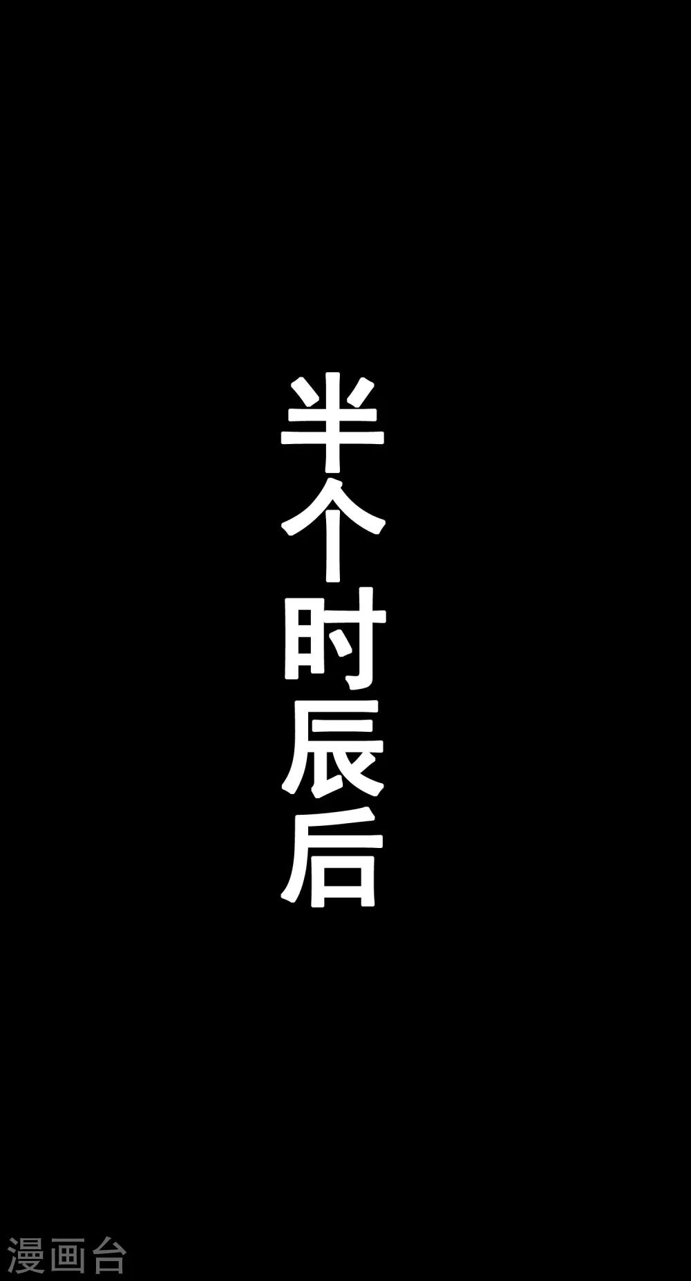 第79话 幕后真凶-第81话