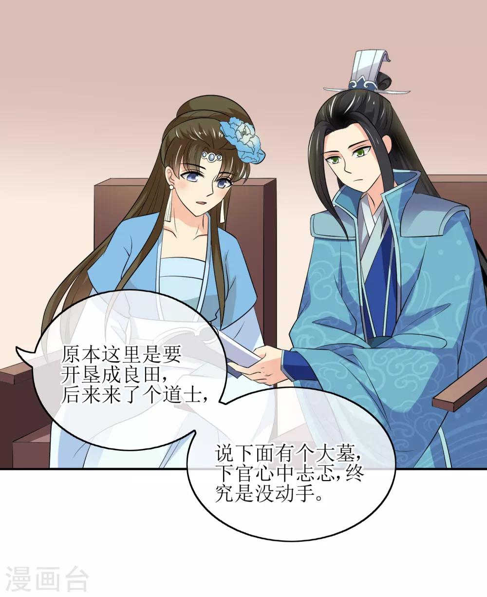 第79话 幕后真凶-第81话