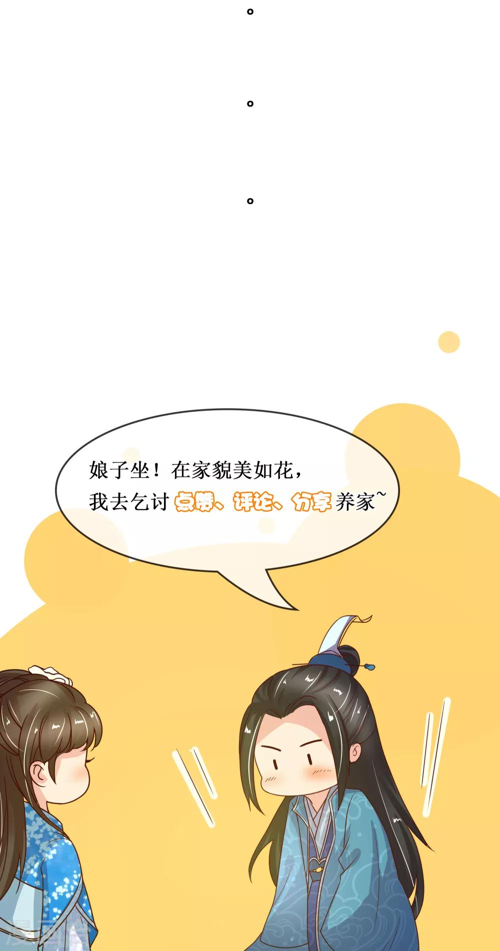 第79话 幕后真凶-第81话