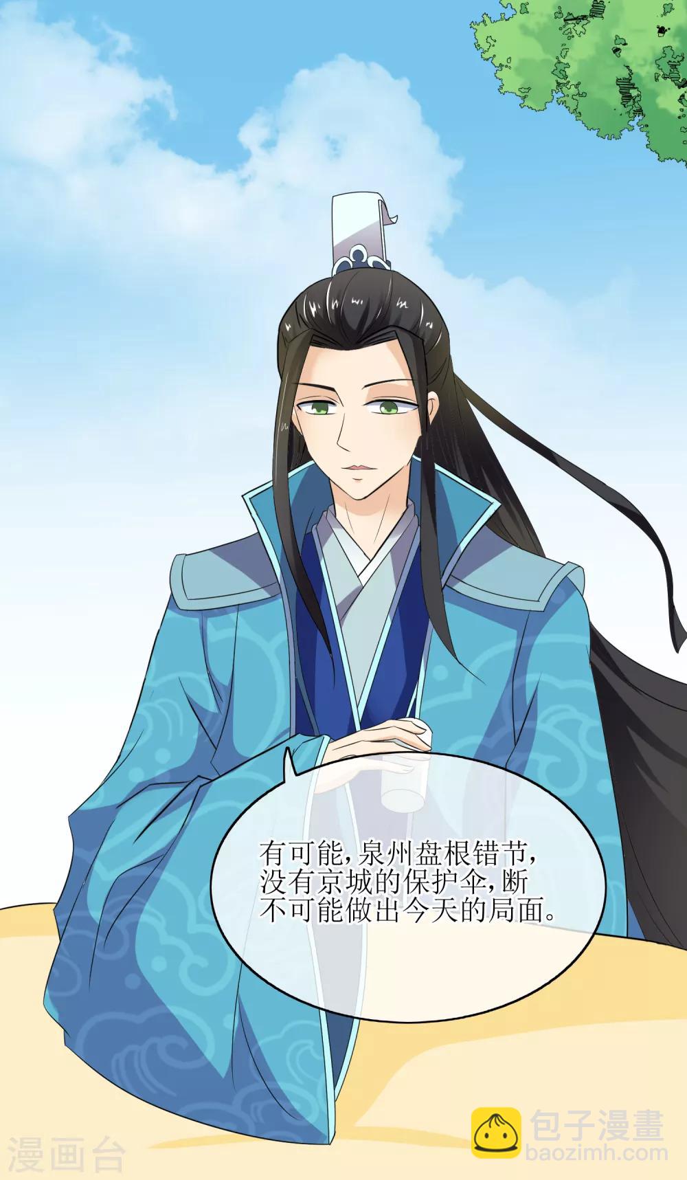 第79话 幕后真凶-第81话