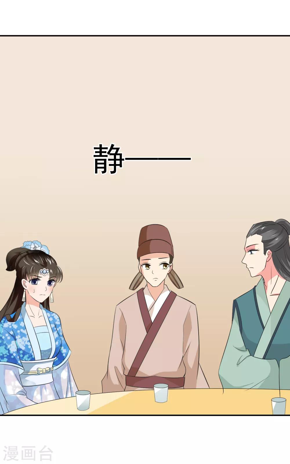 第79话 幕后真凶-第81话