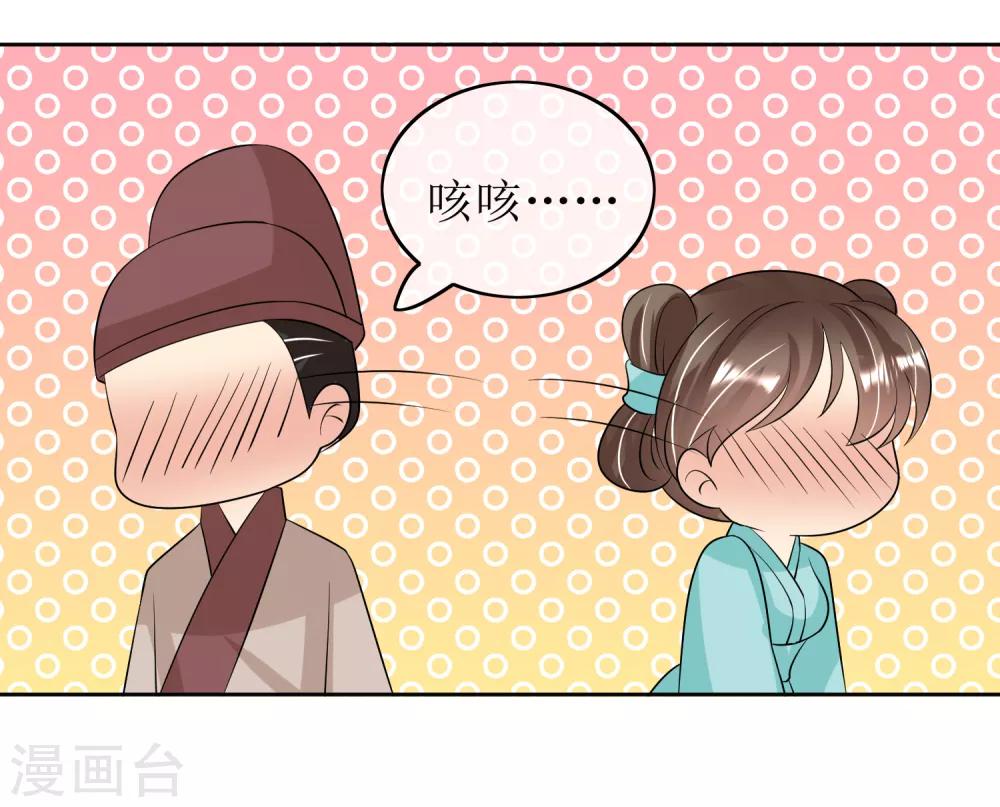 我的野蠻王妃 - 第91話 暗礁初顯 - 3