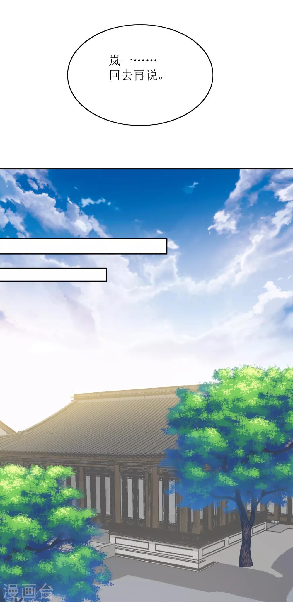 第95话 离奇&ldquo;命案&rdquo;-第97话