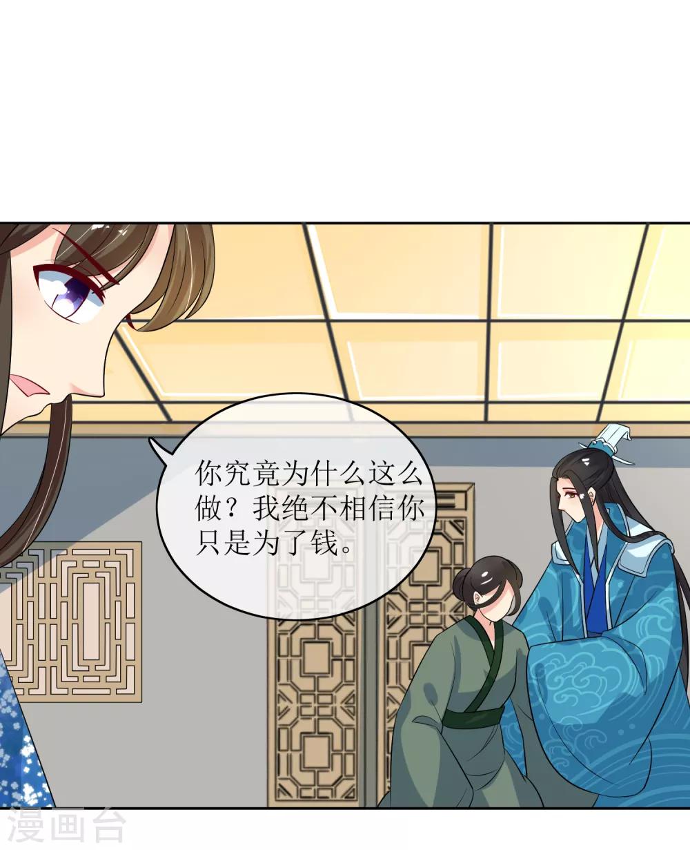 第95话 离奇&ldquo;命案&rdquo;-第97话